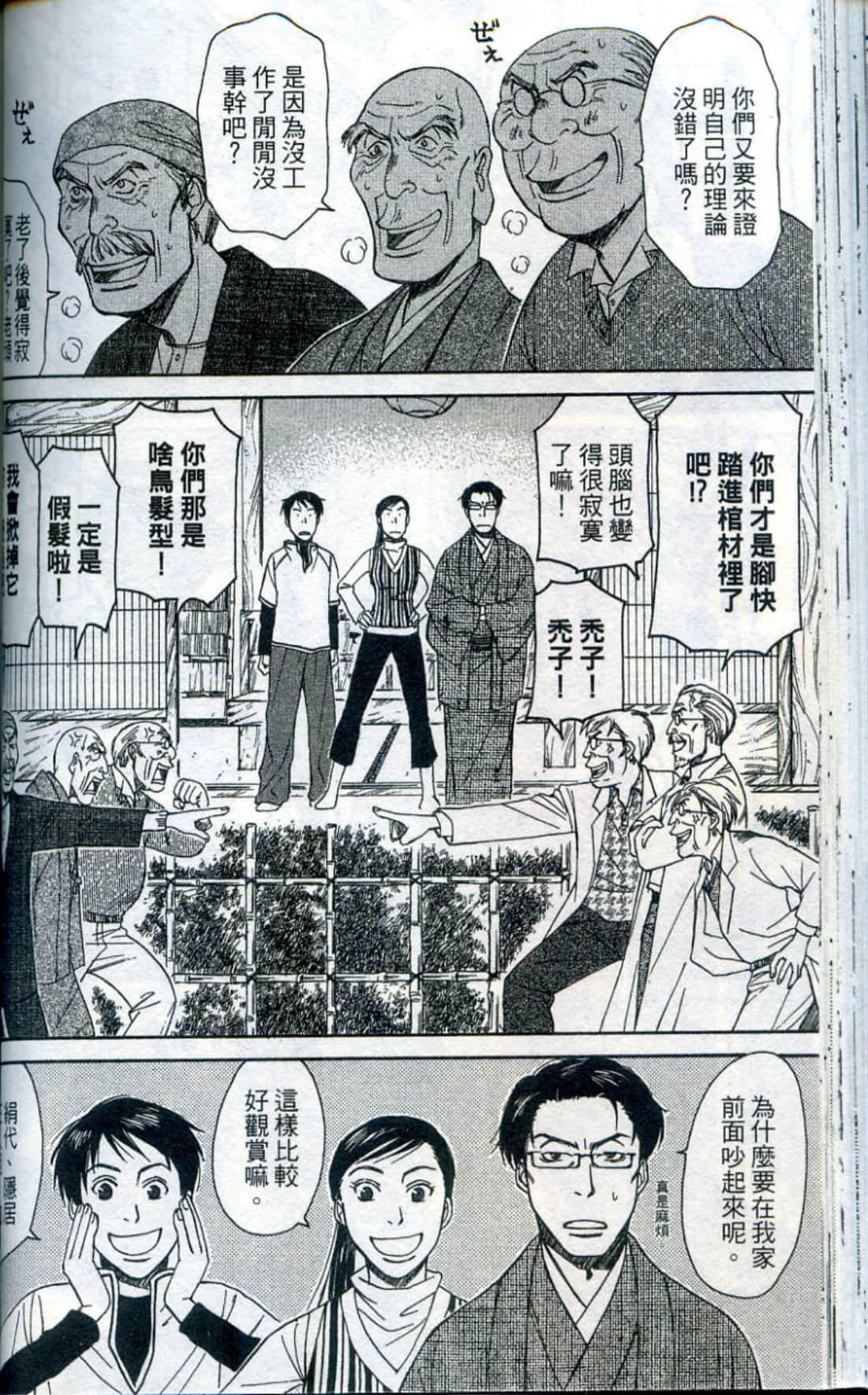 Page 79