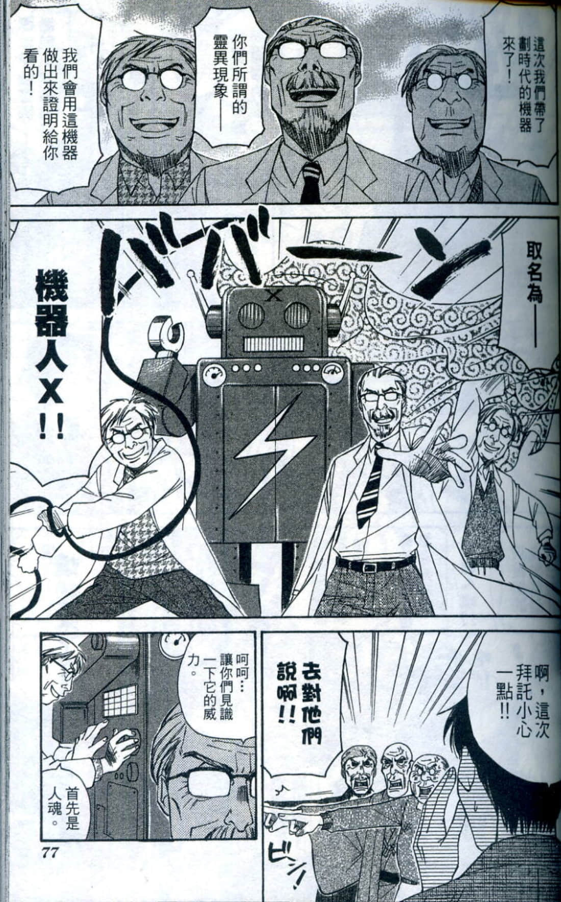 Page 80