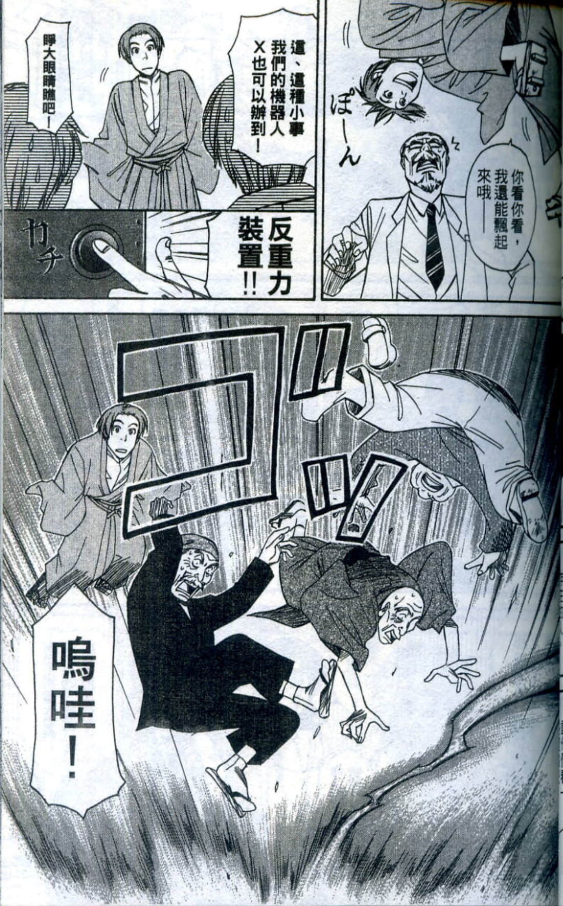 Page 86