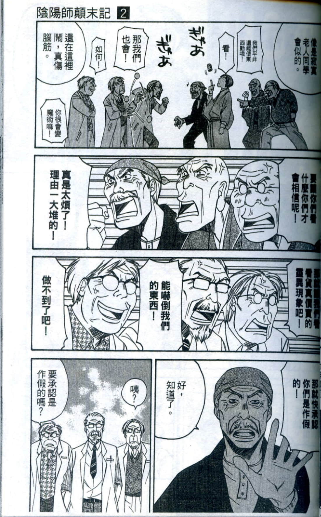 Page 88