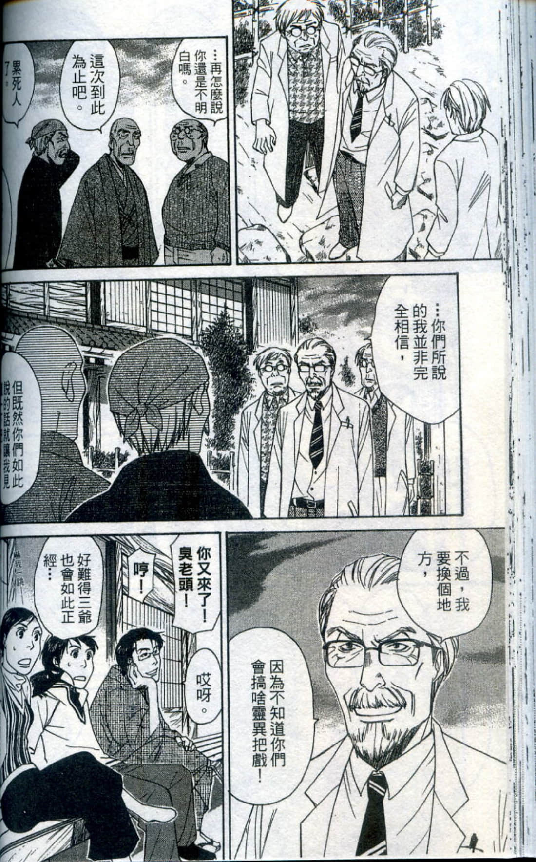 Page 93