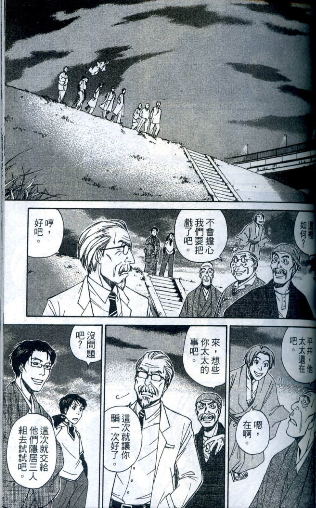 Page 94