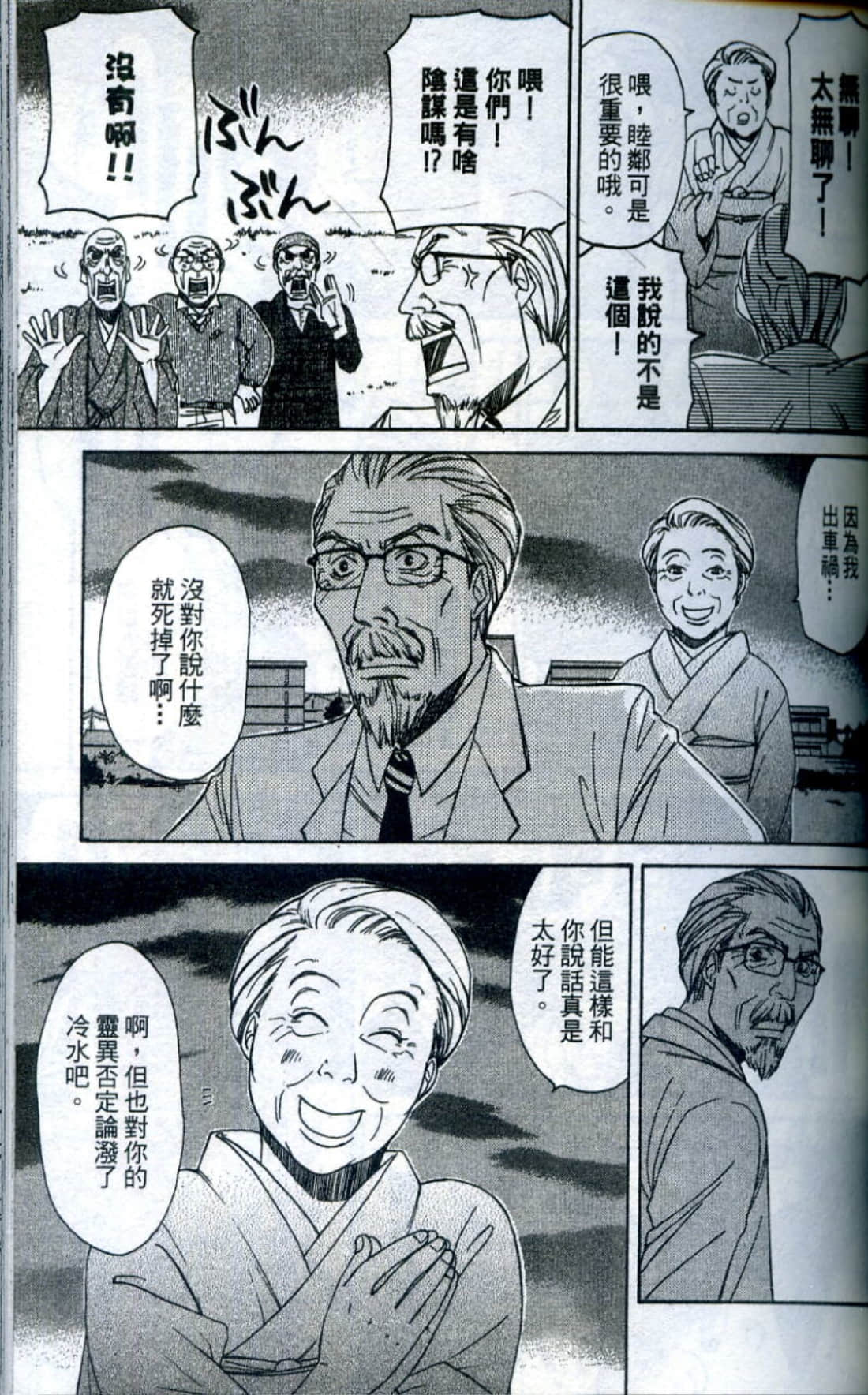 Page 98