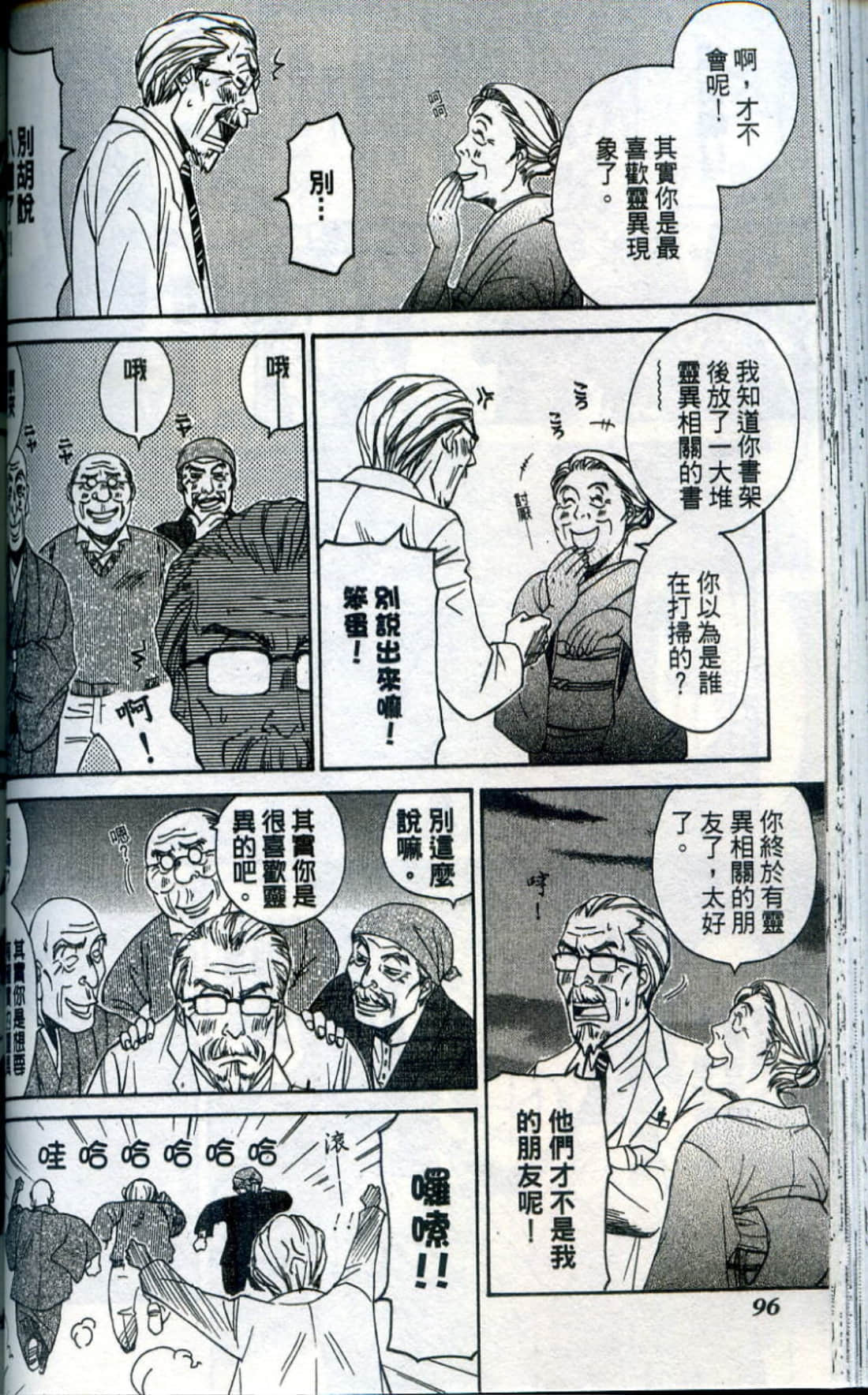 Page 99