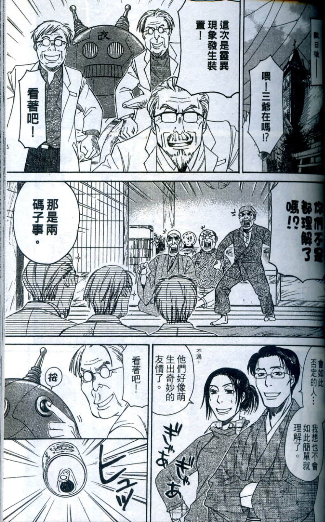 Page 106