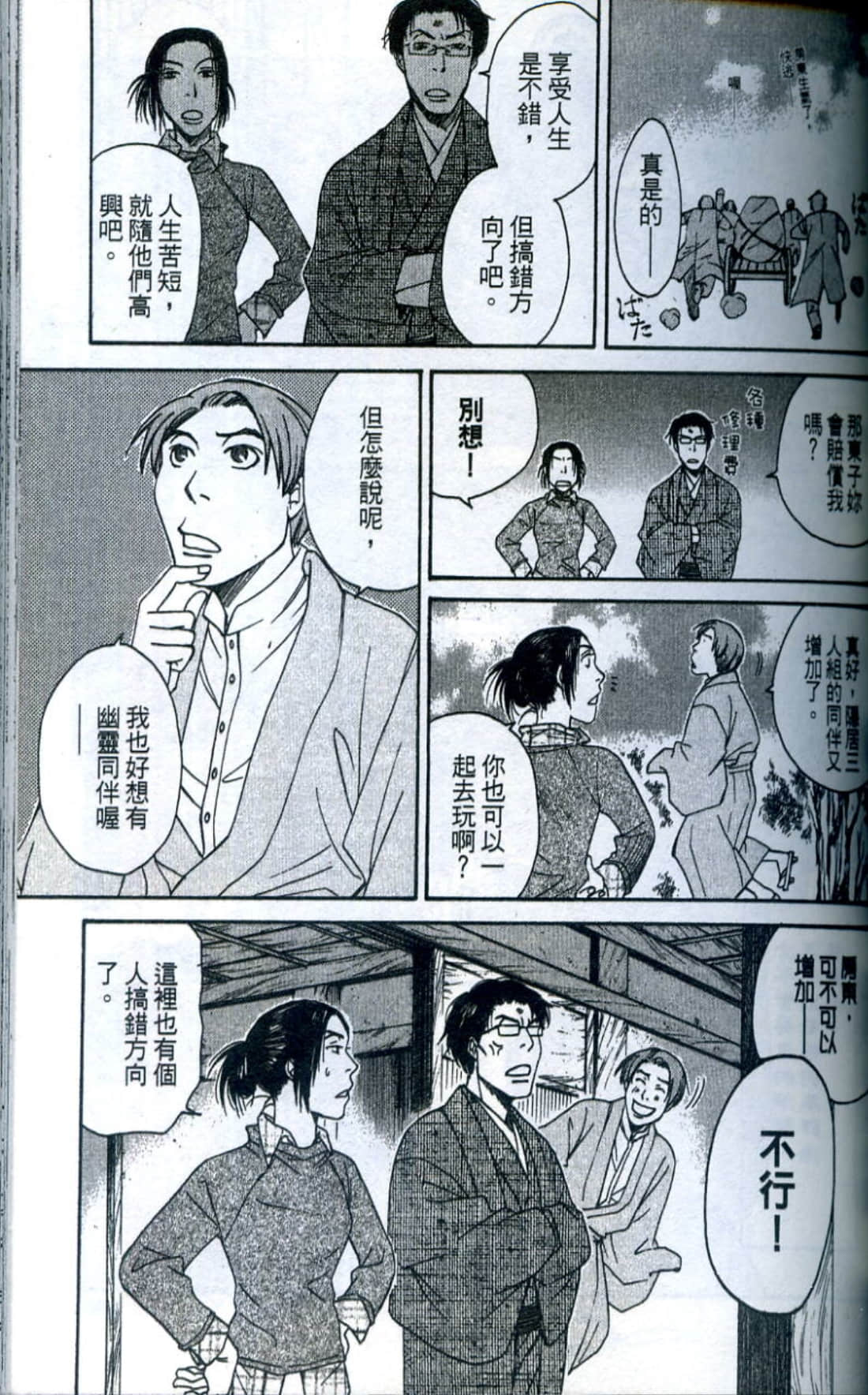 Page 108