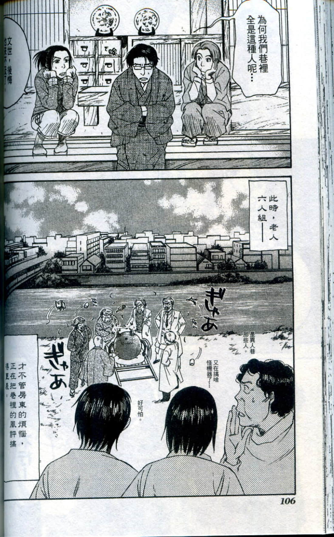 Page 109