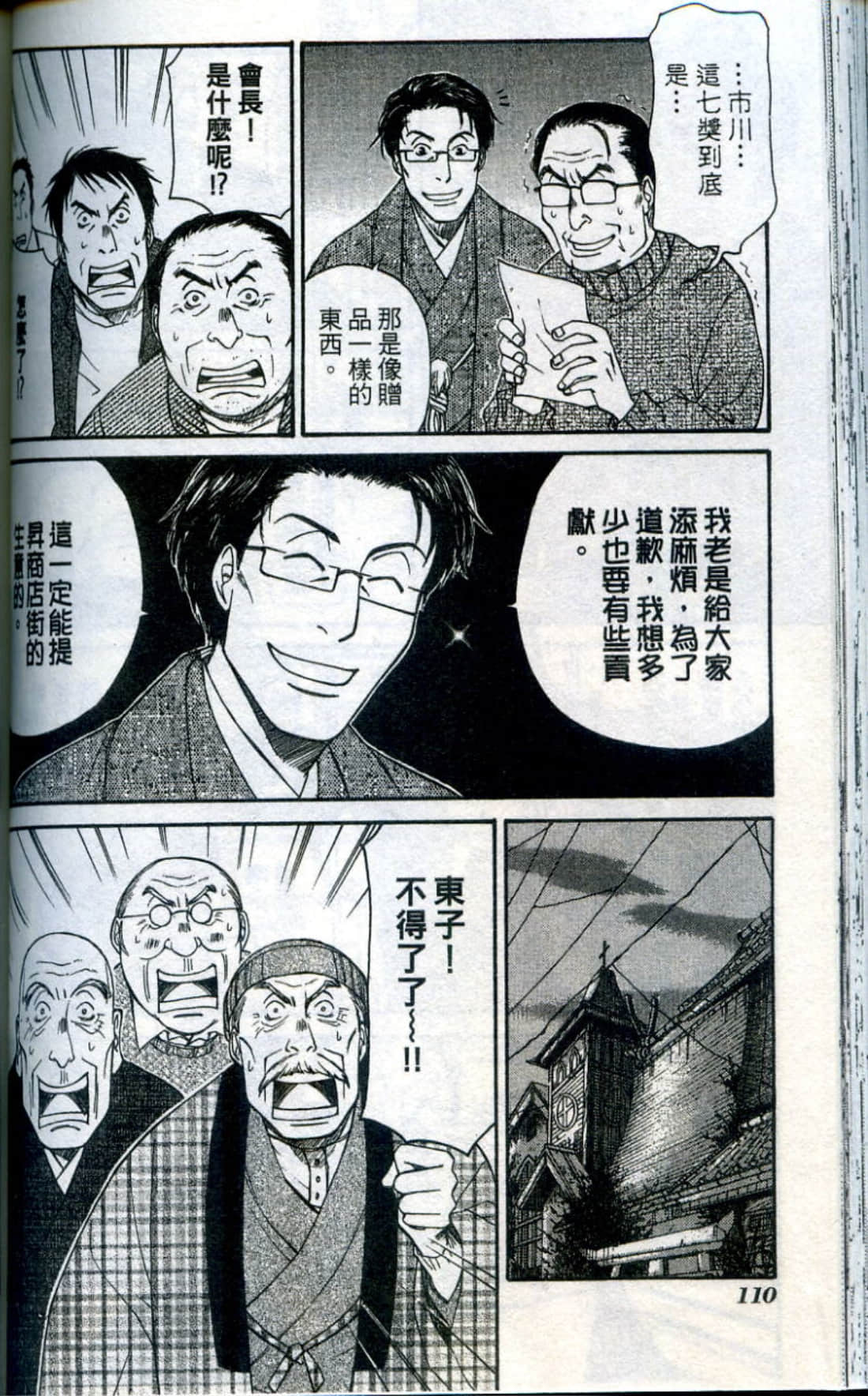 Page 113