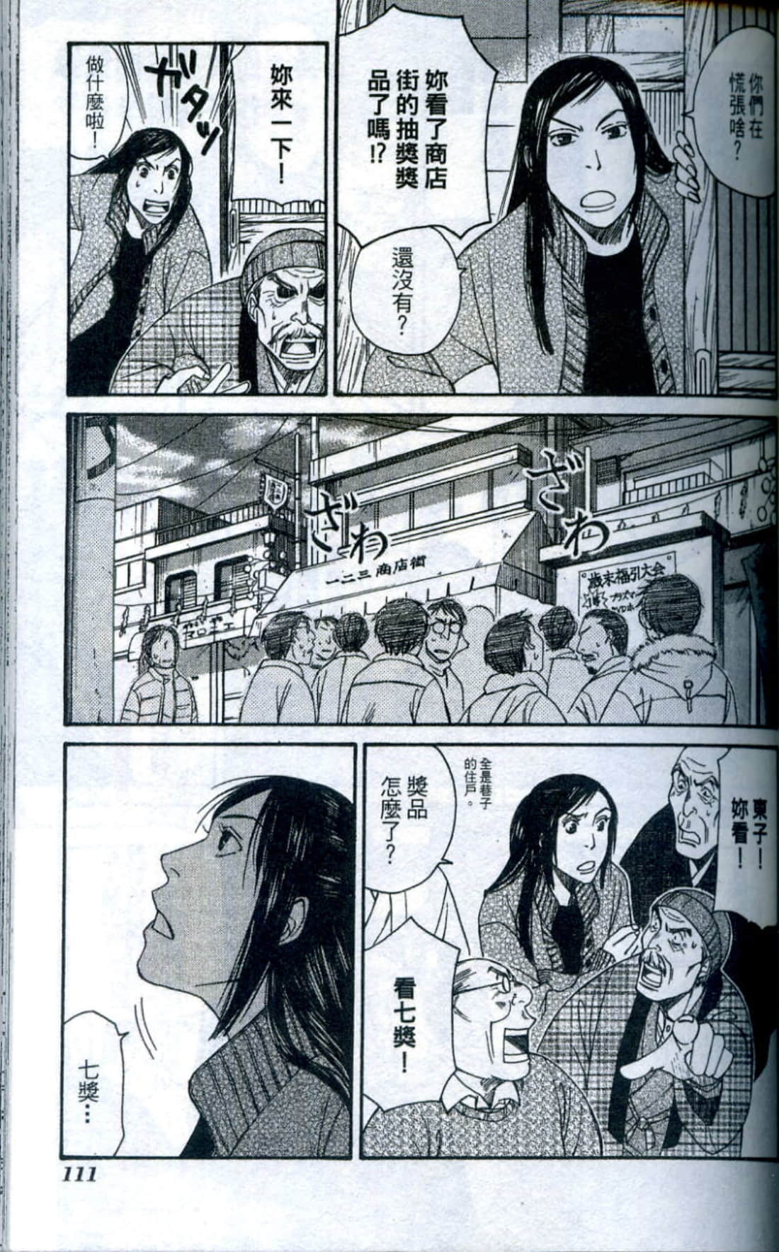Page 114