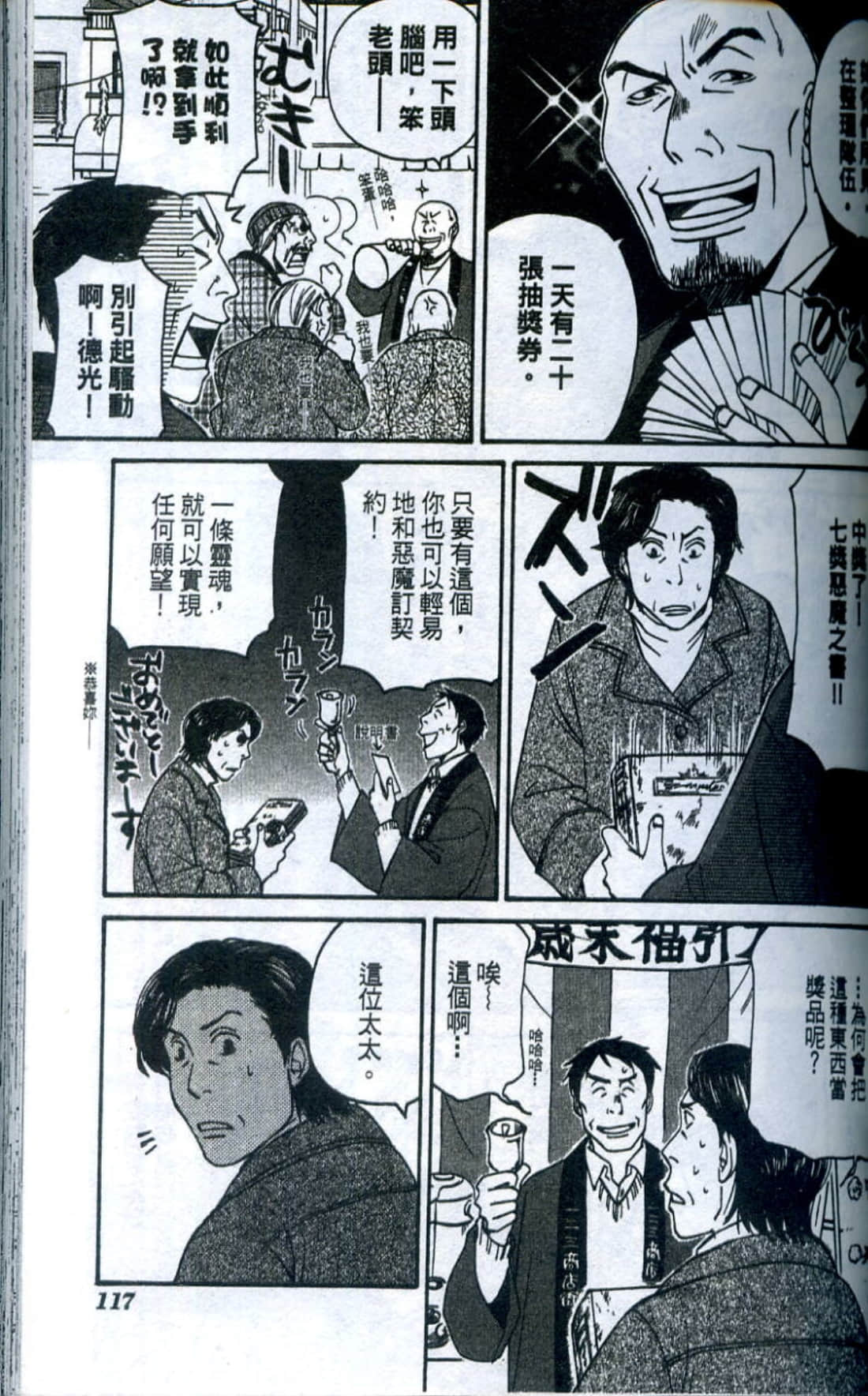 Page 120