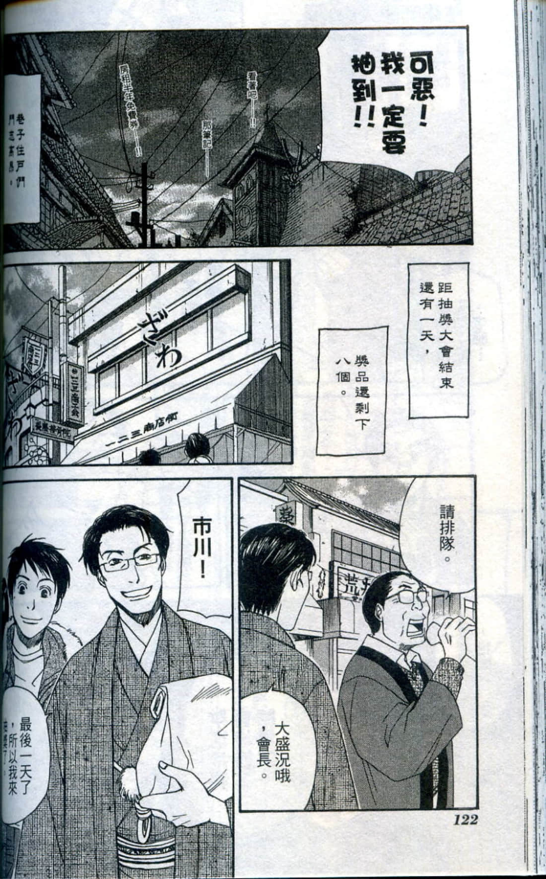 Page 125
