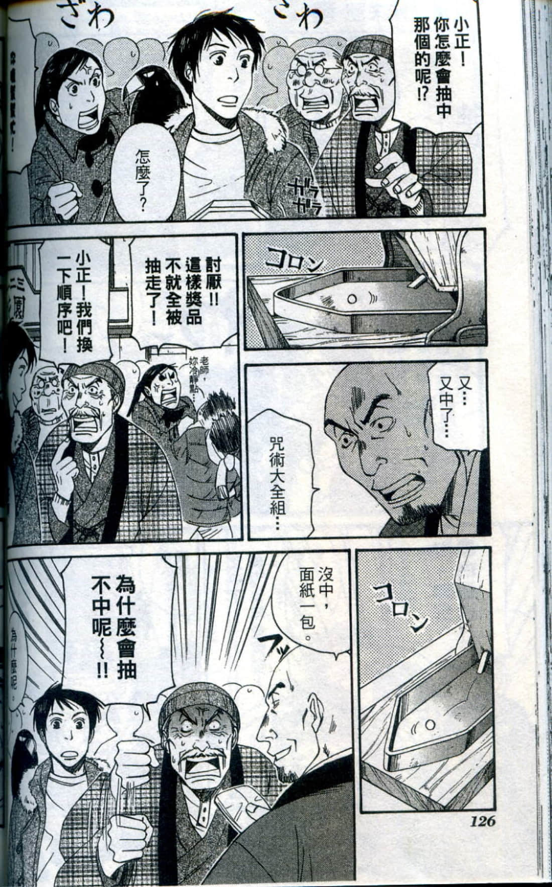 Page 129