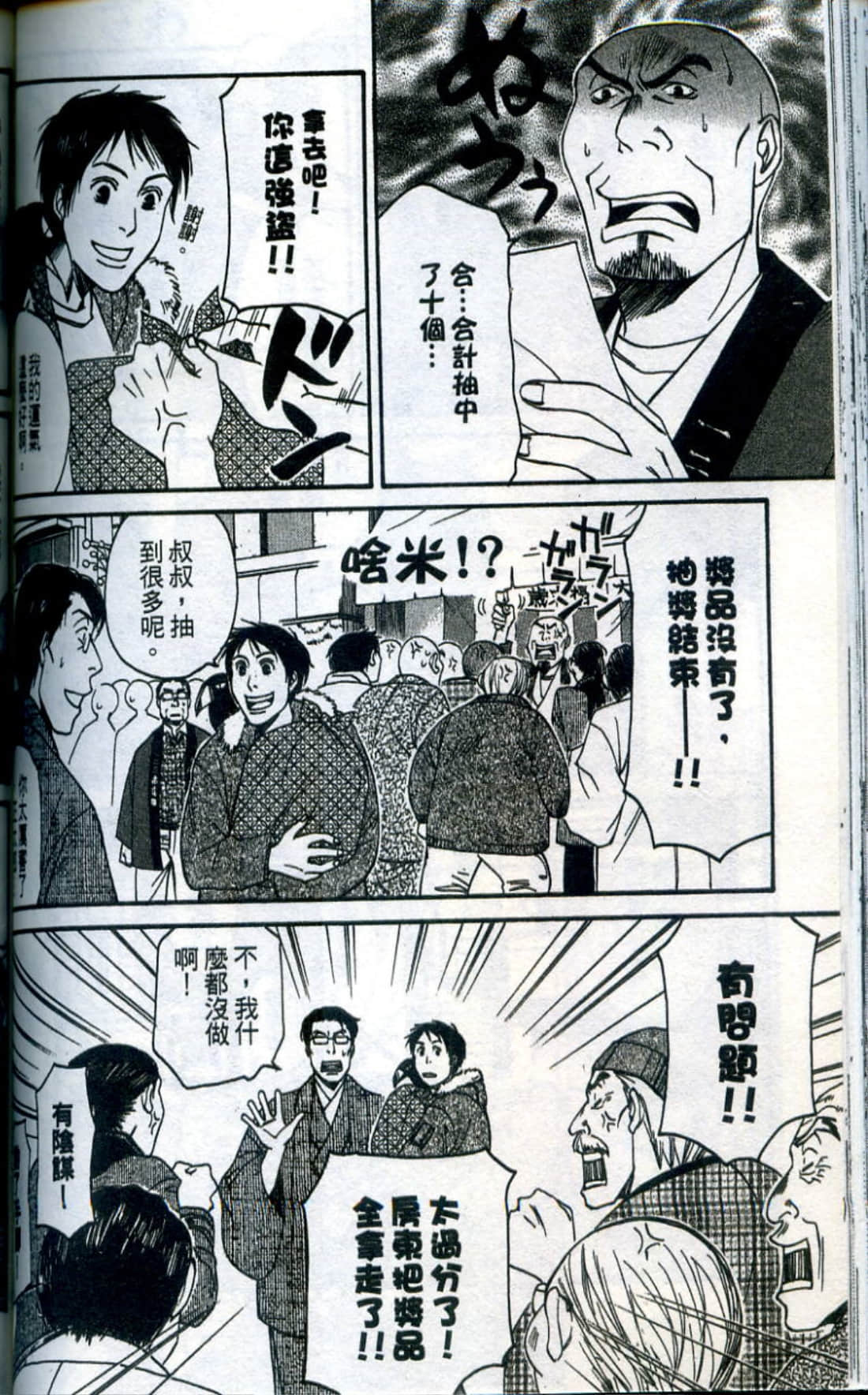 Page 131