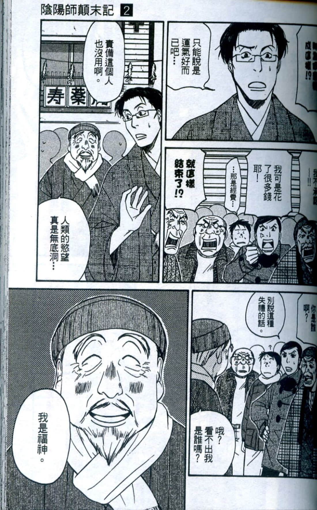 Page 132