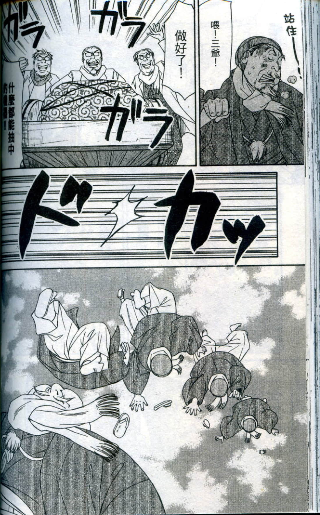 Page 137
