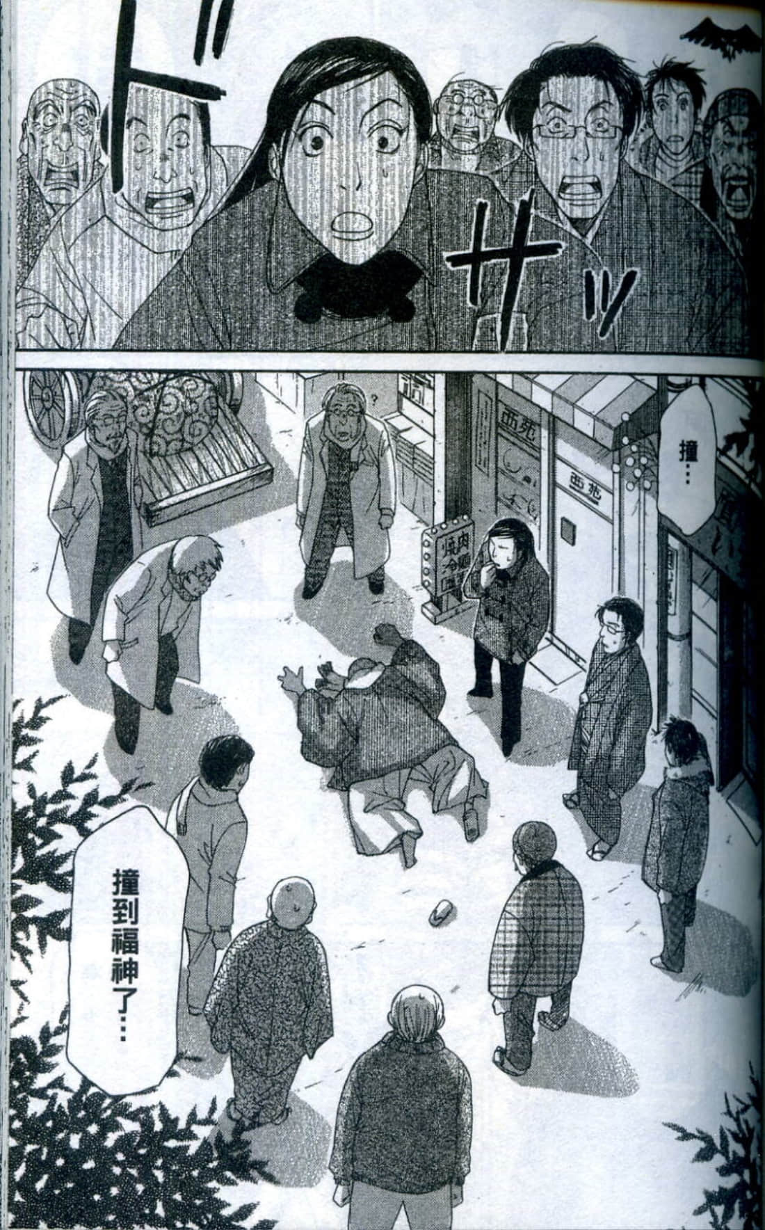 Page 138