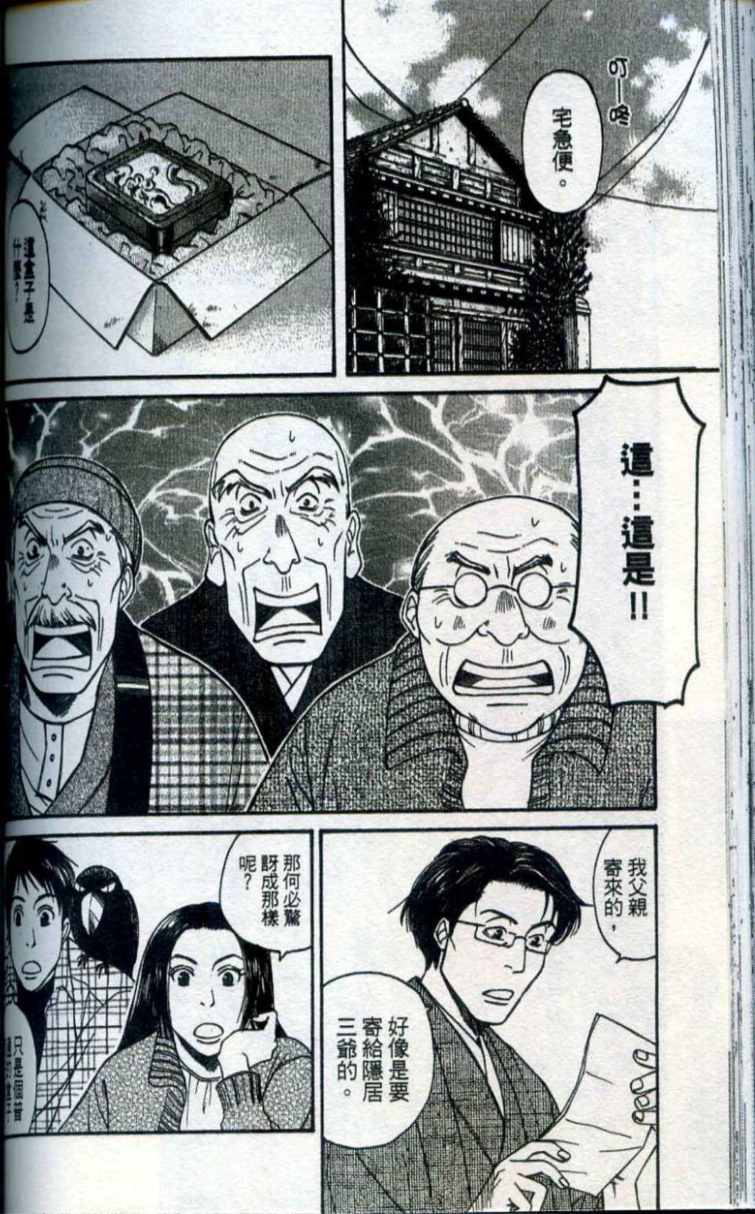 Page 143