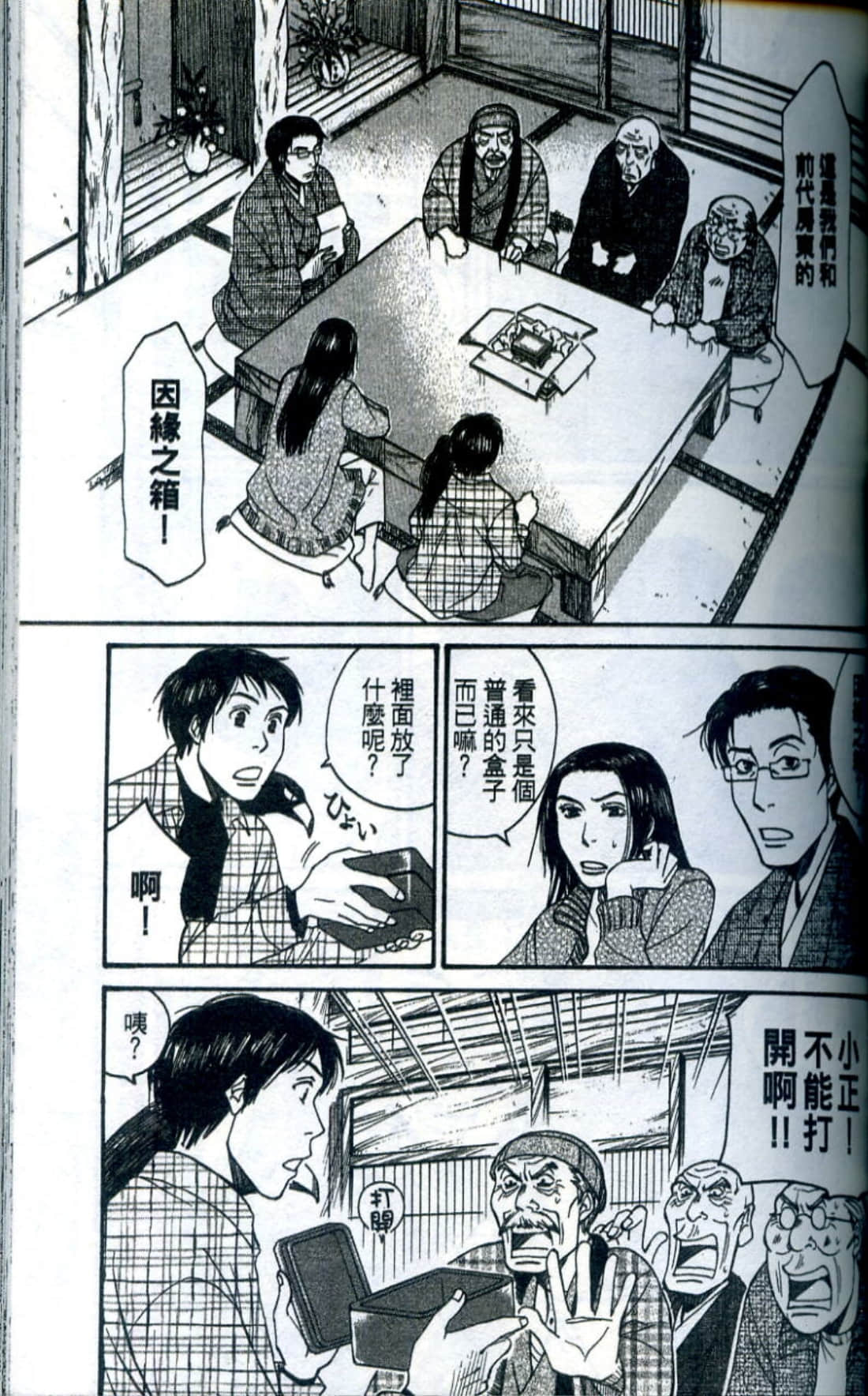 Page 144