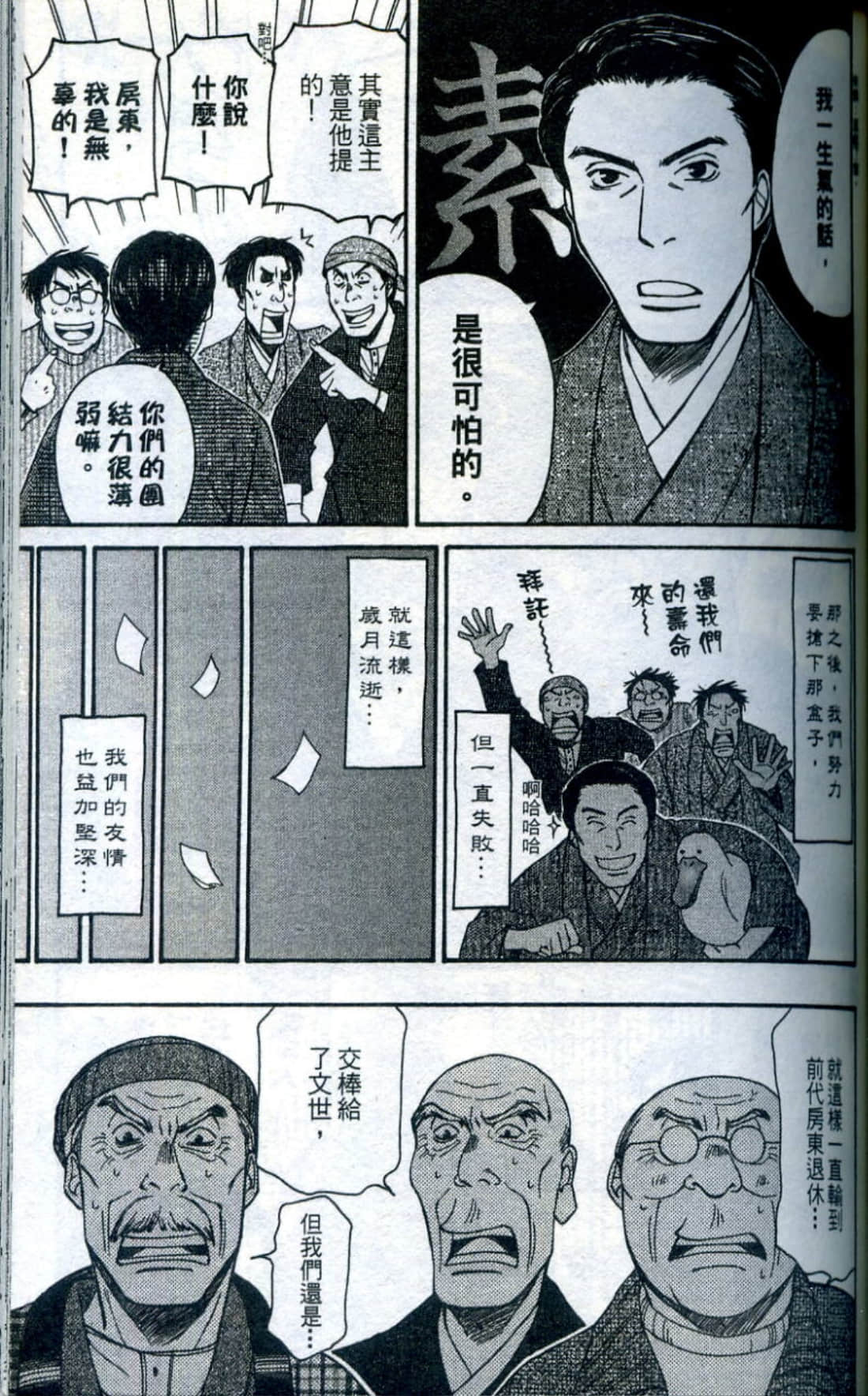 Page 154