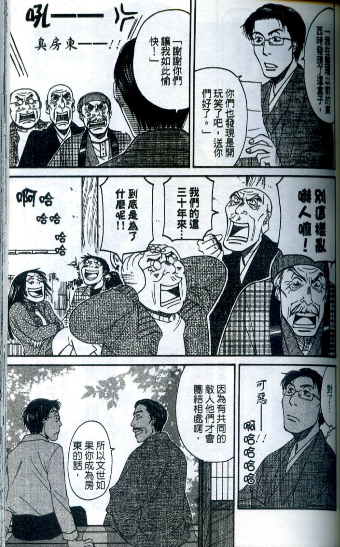 Page 156