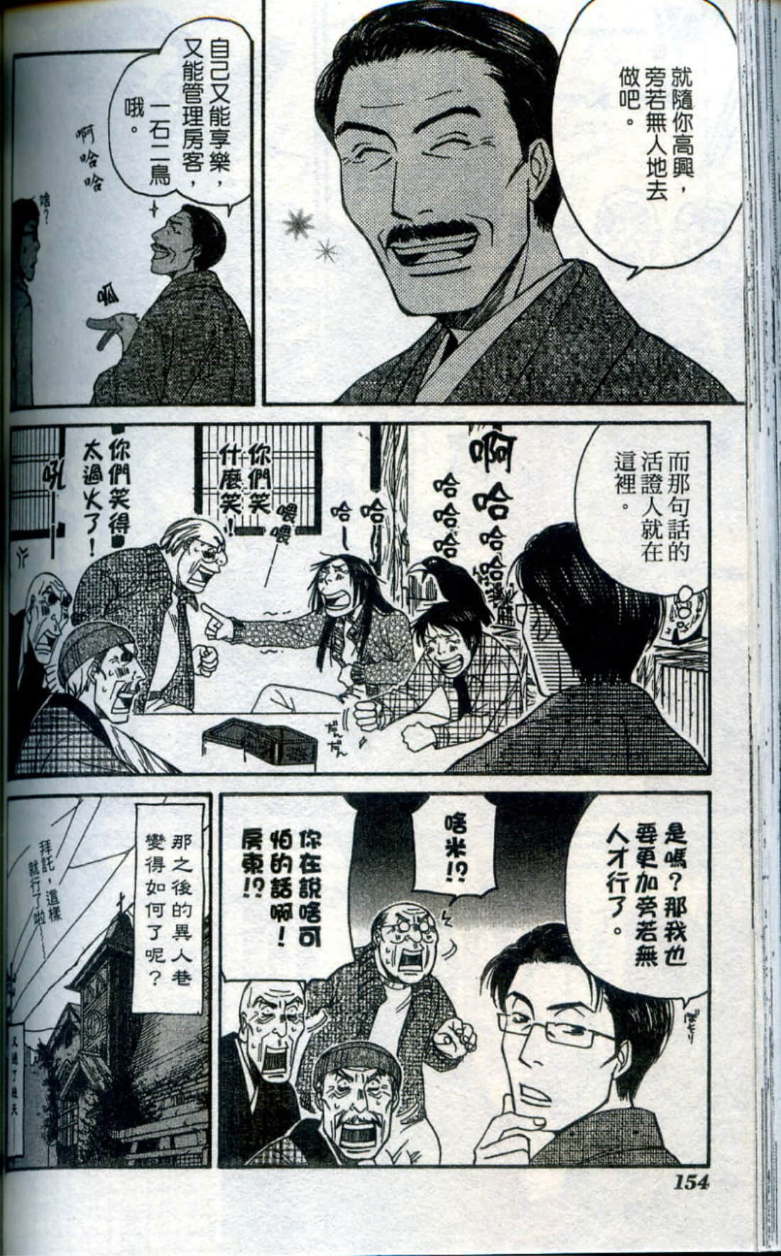 Page 157