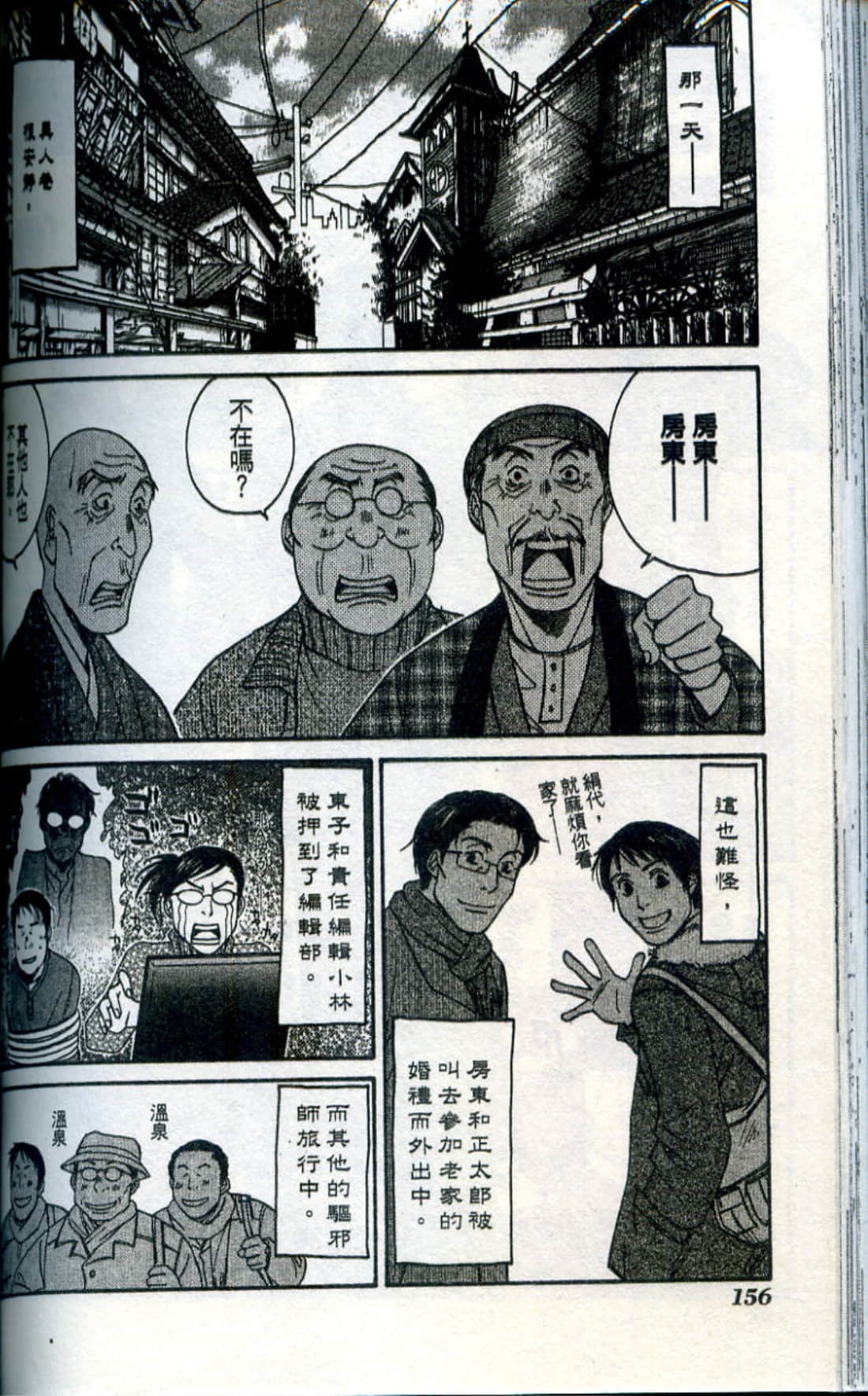 Page 159
