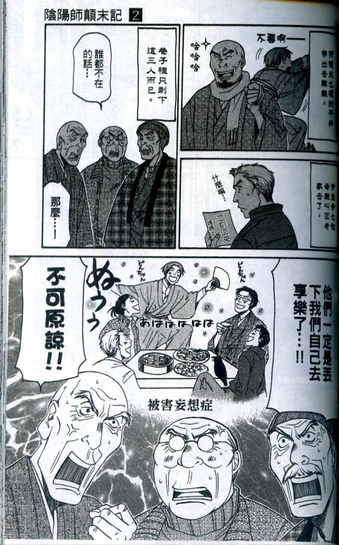 Page 160