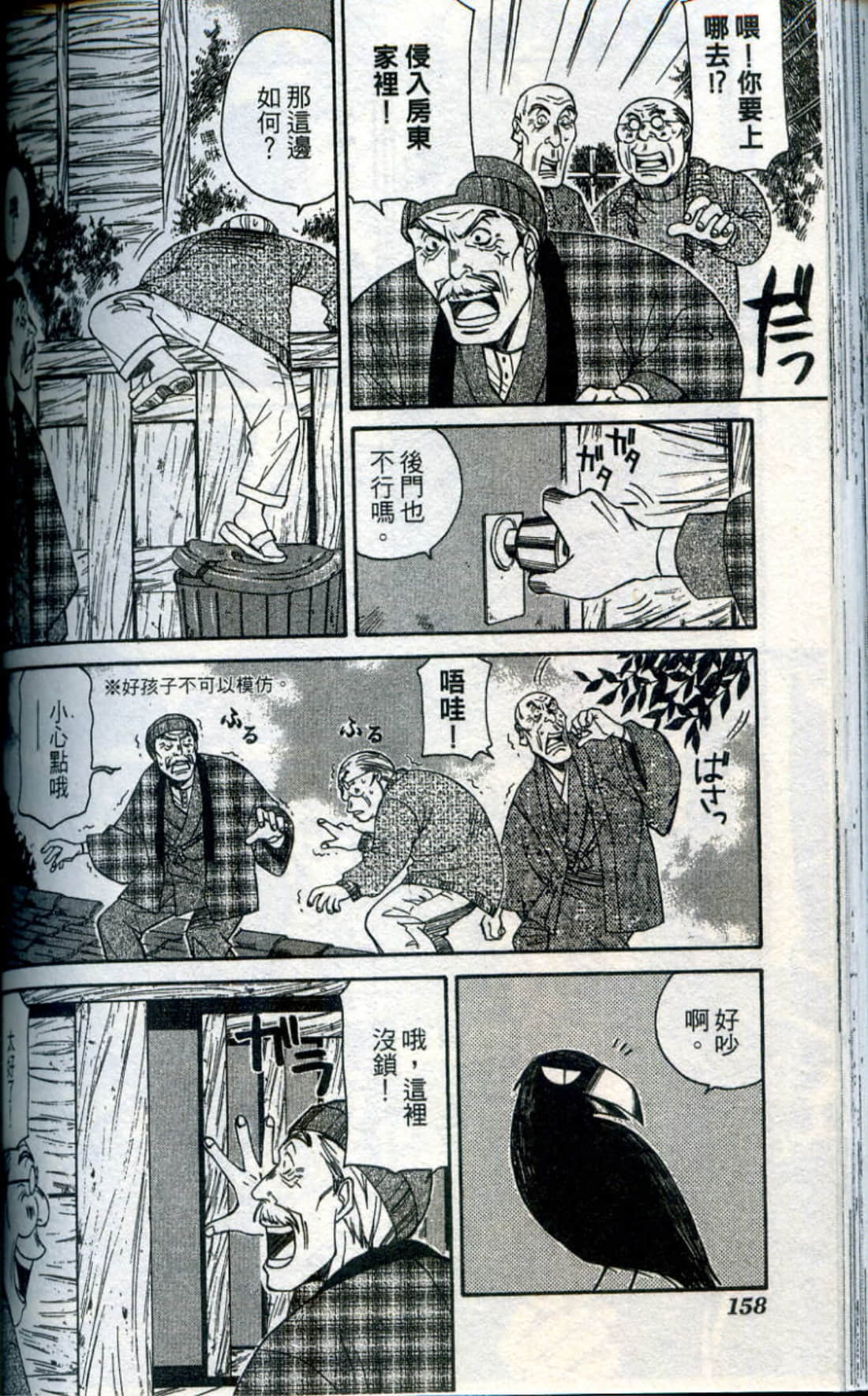 Page 161