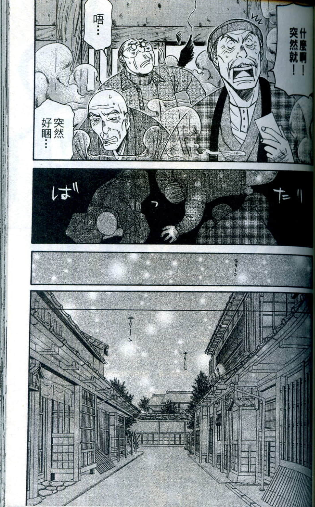 Page 166