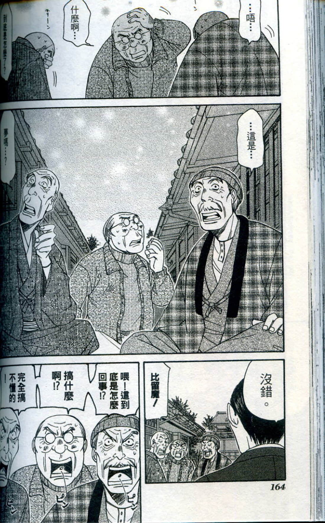 Page 167