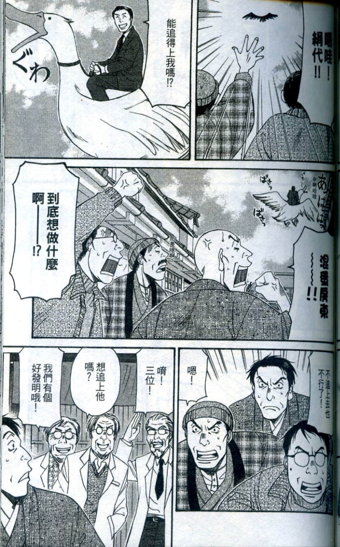 Page 170