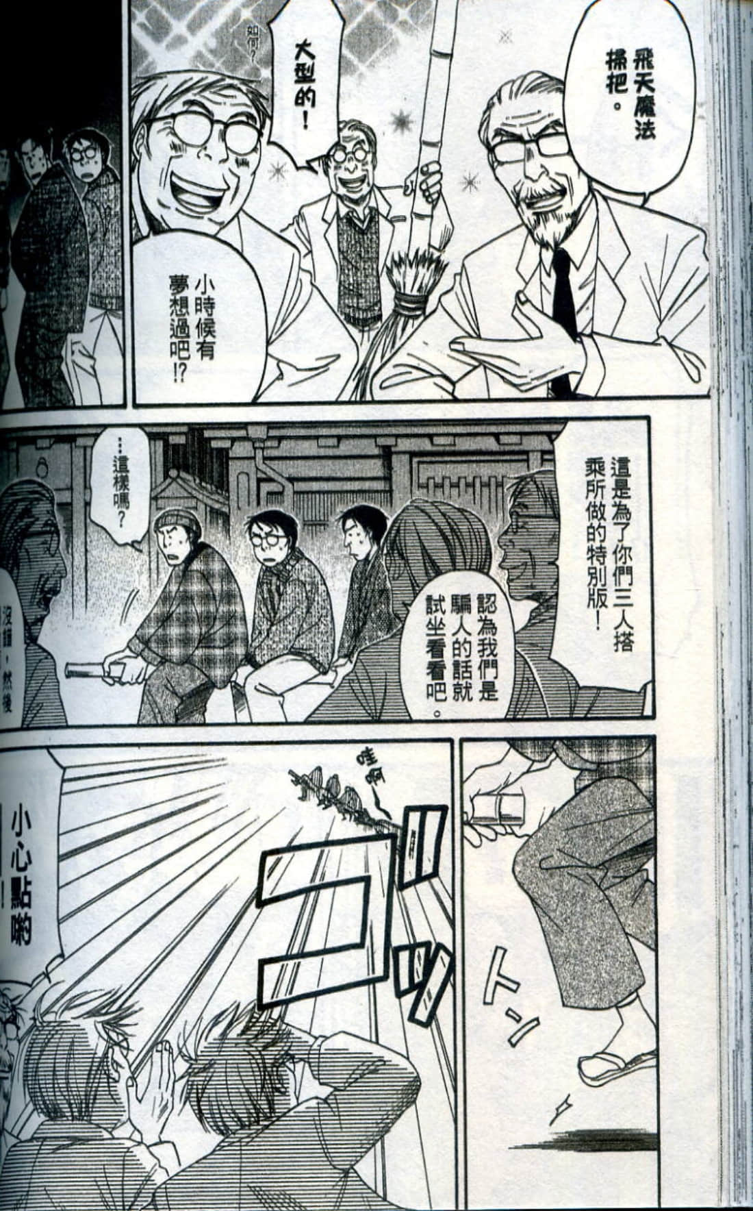 Page 171