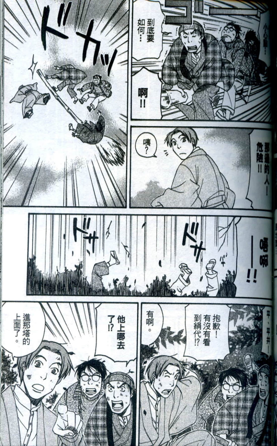 Page 172