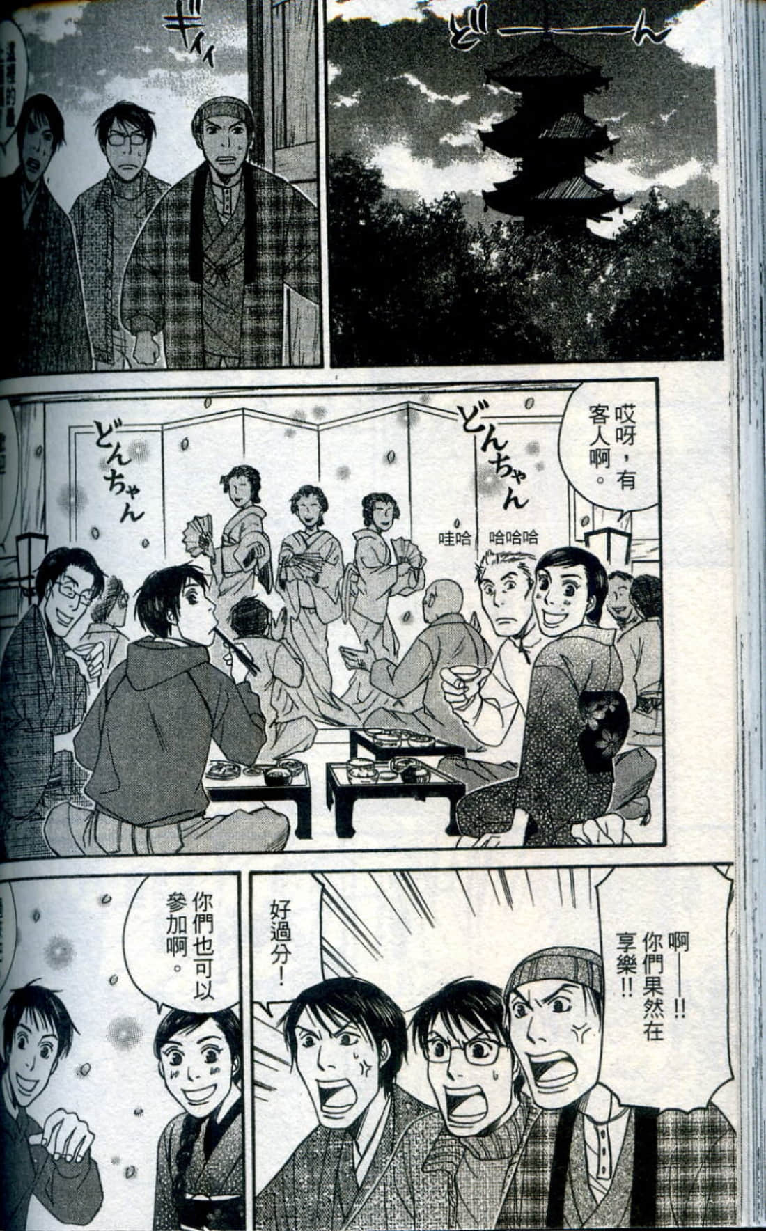 Page 173