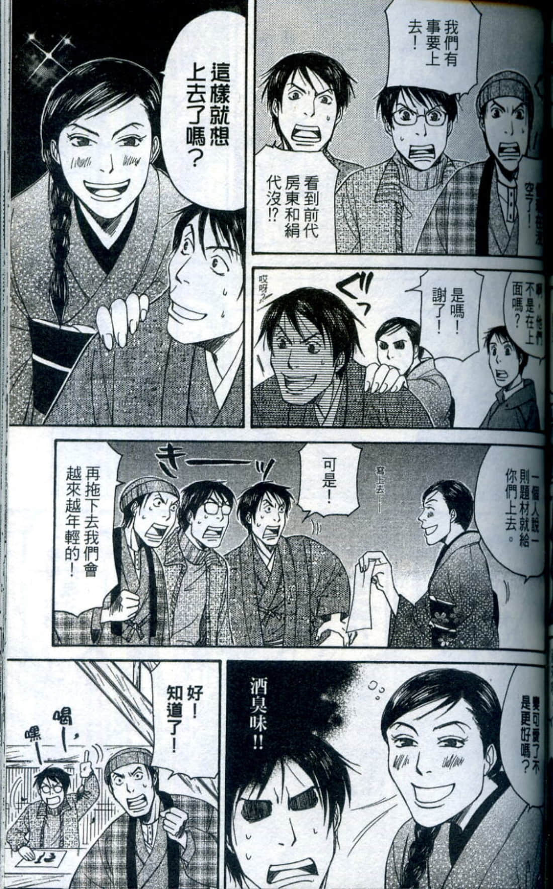 Page 174