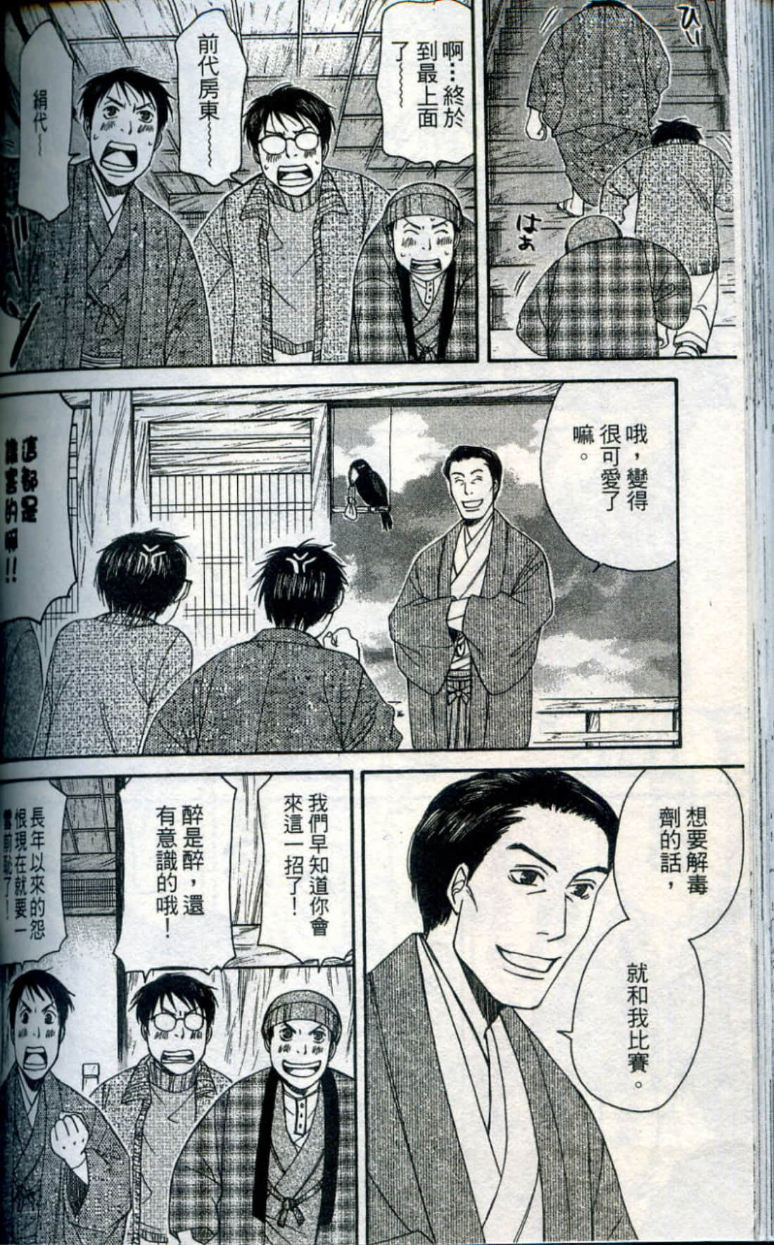 Page 177