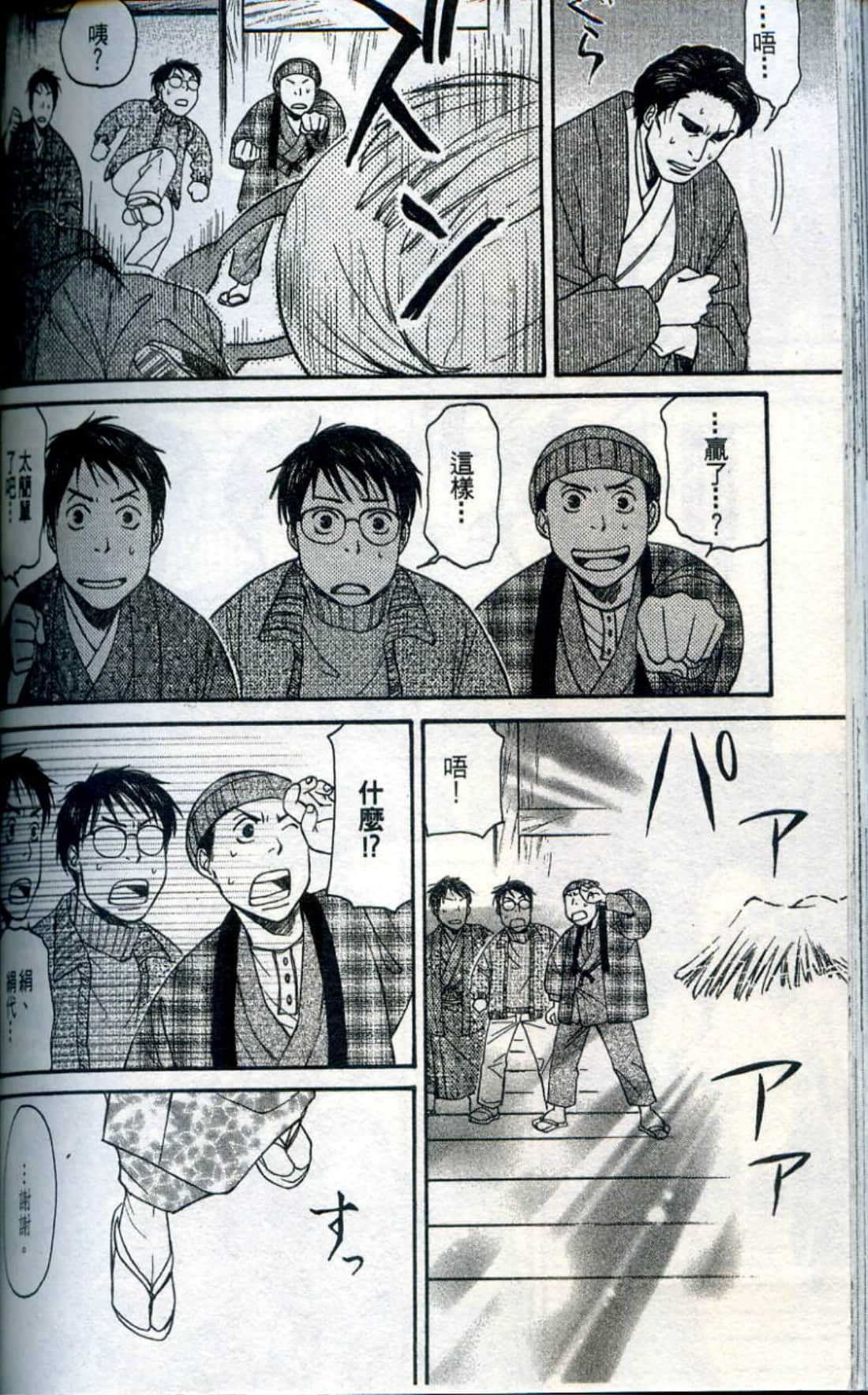 Page 179