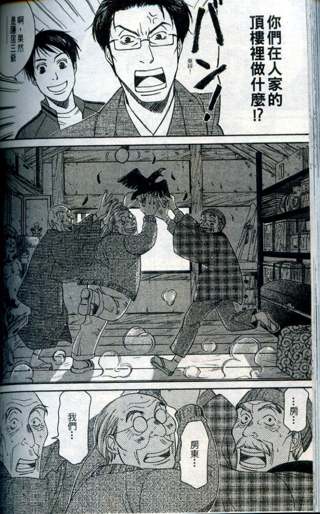 Page 181