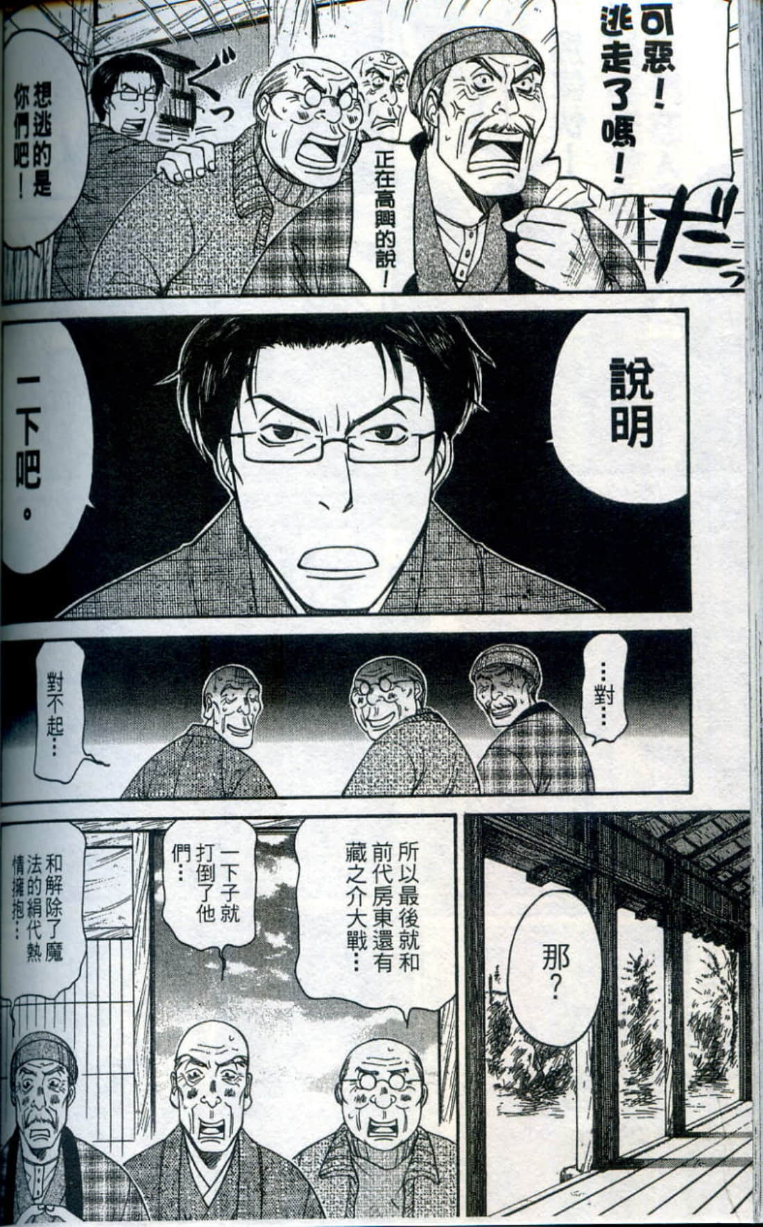 Page 183