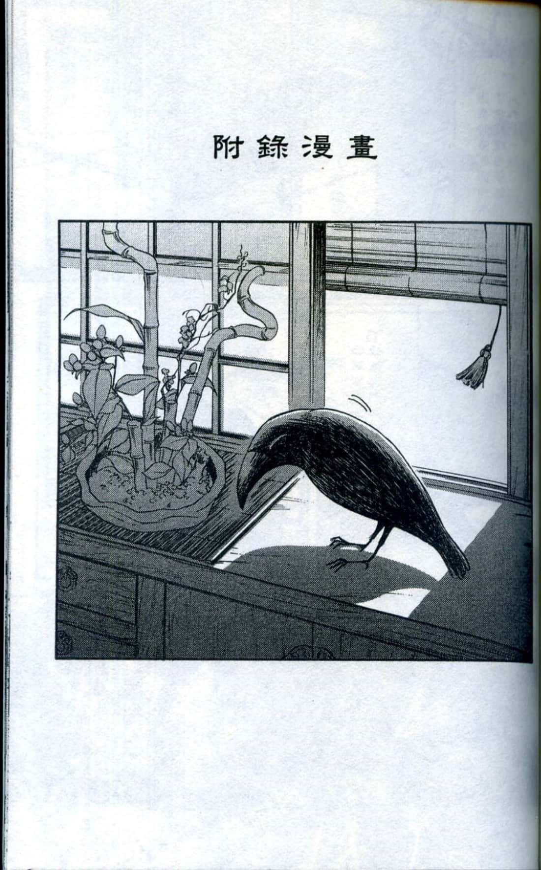 Page 186