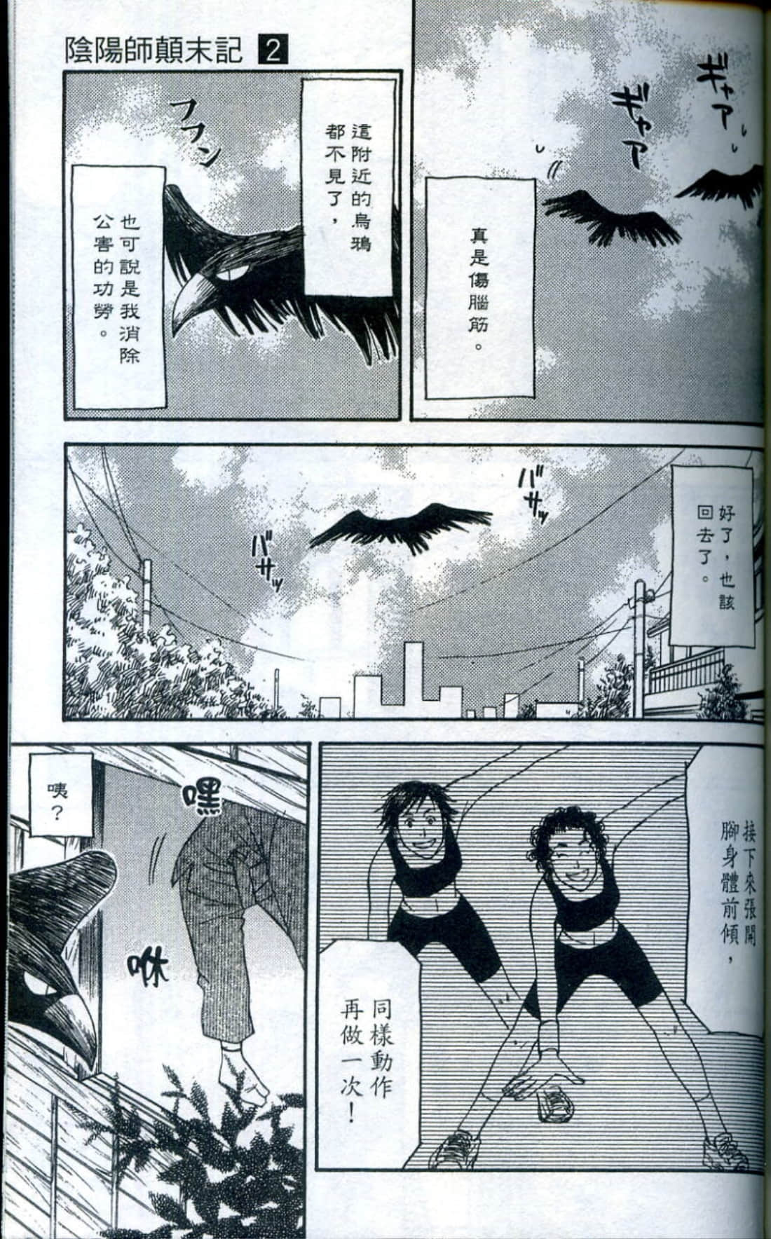 Page 188