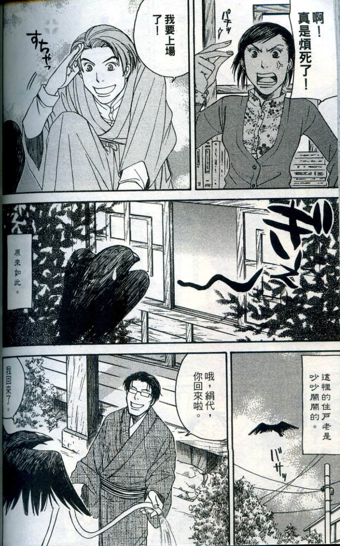 Page 191