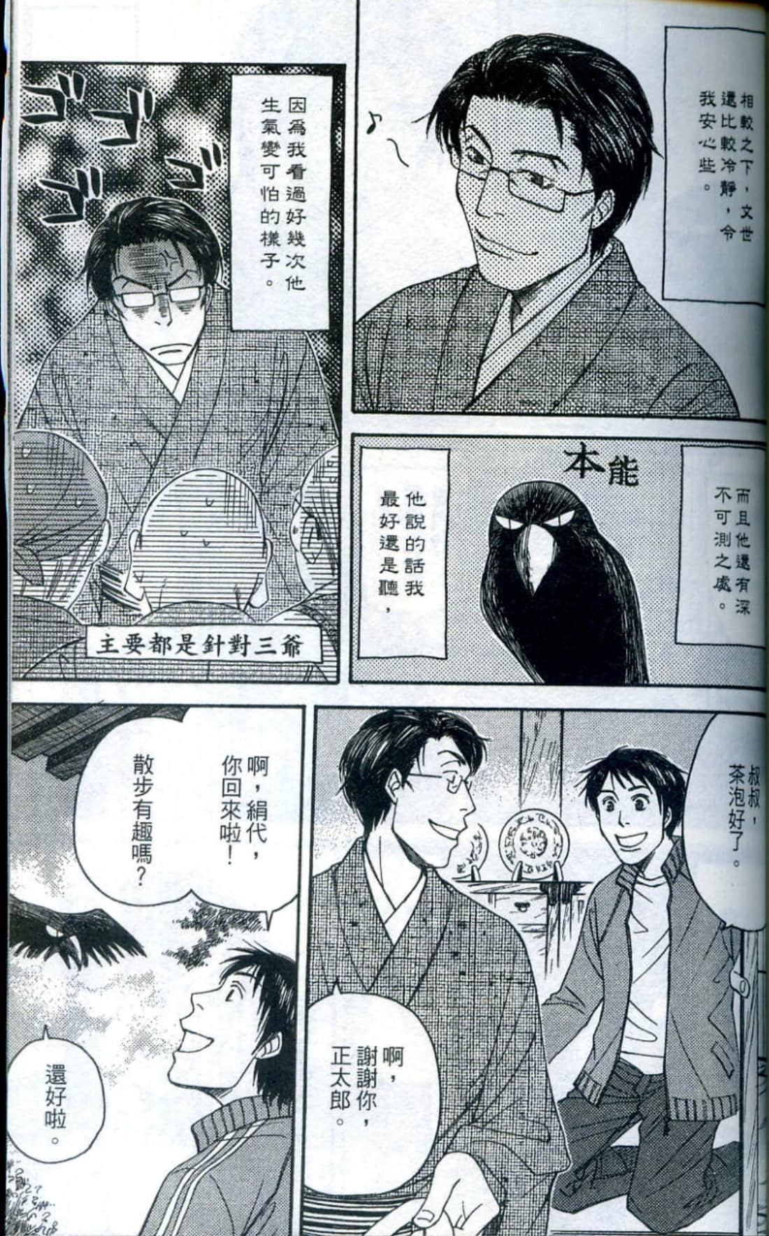 Page 192