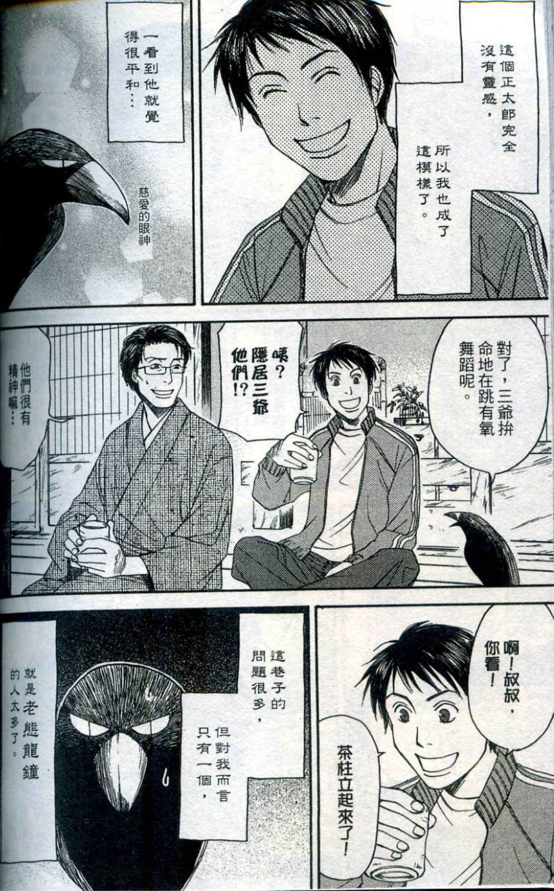 Page 193