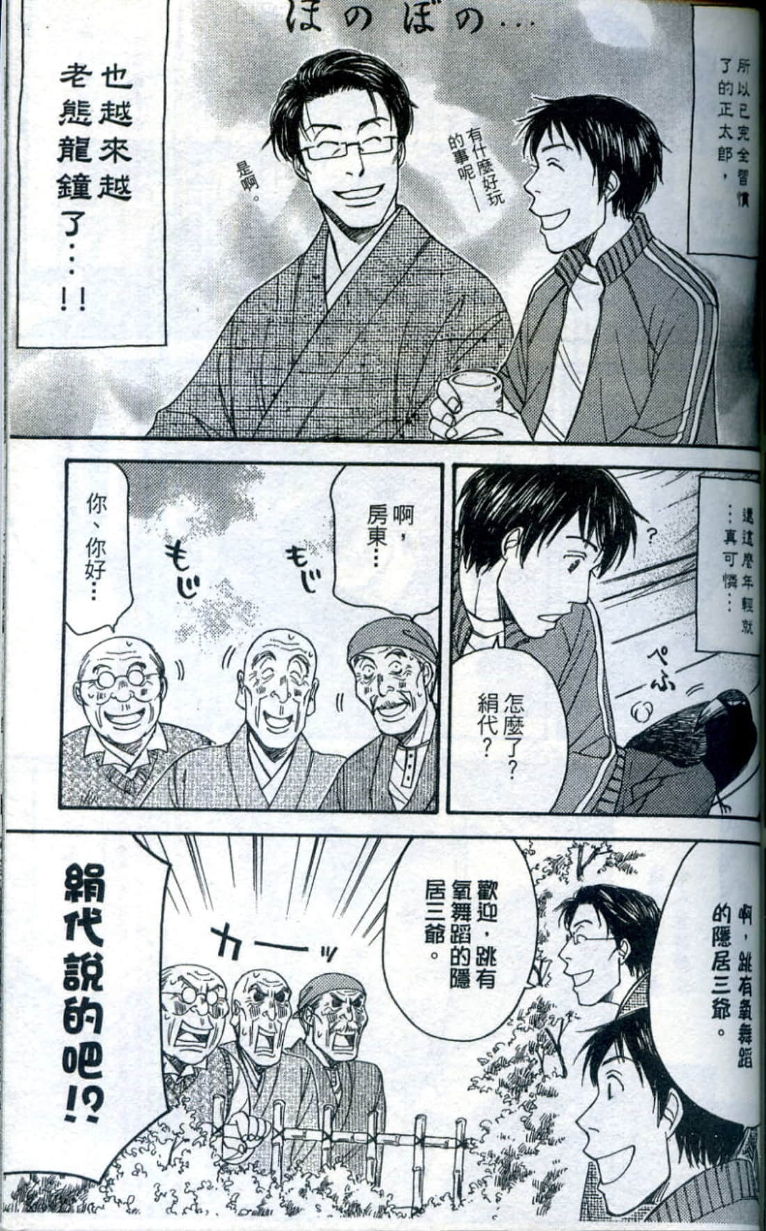 Page 194