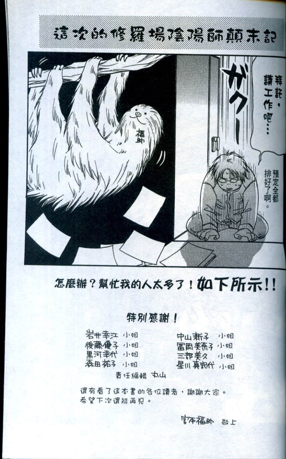 Page 196