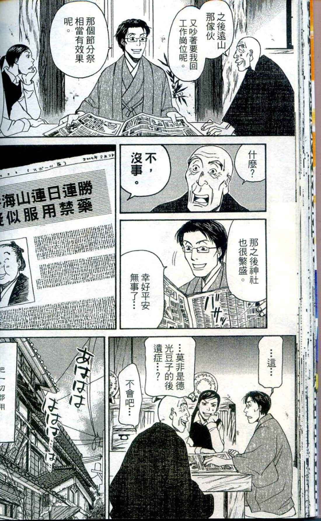 Page 38