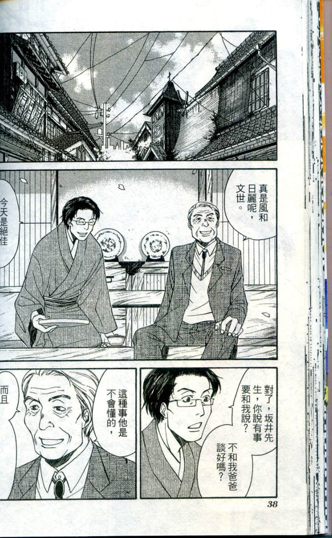 Page 40
