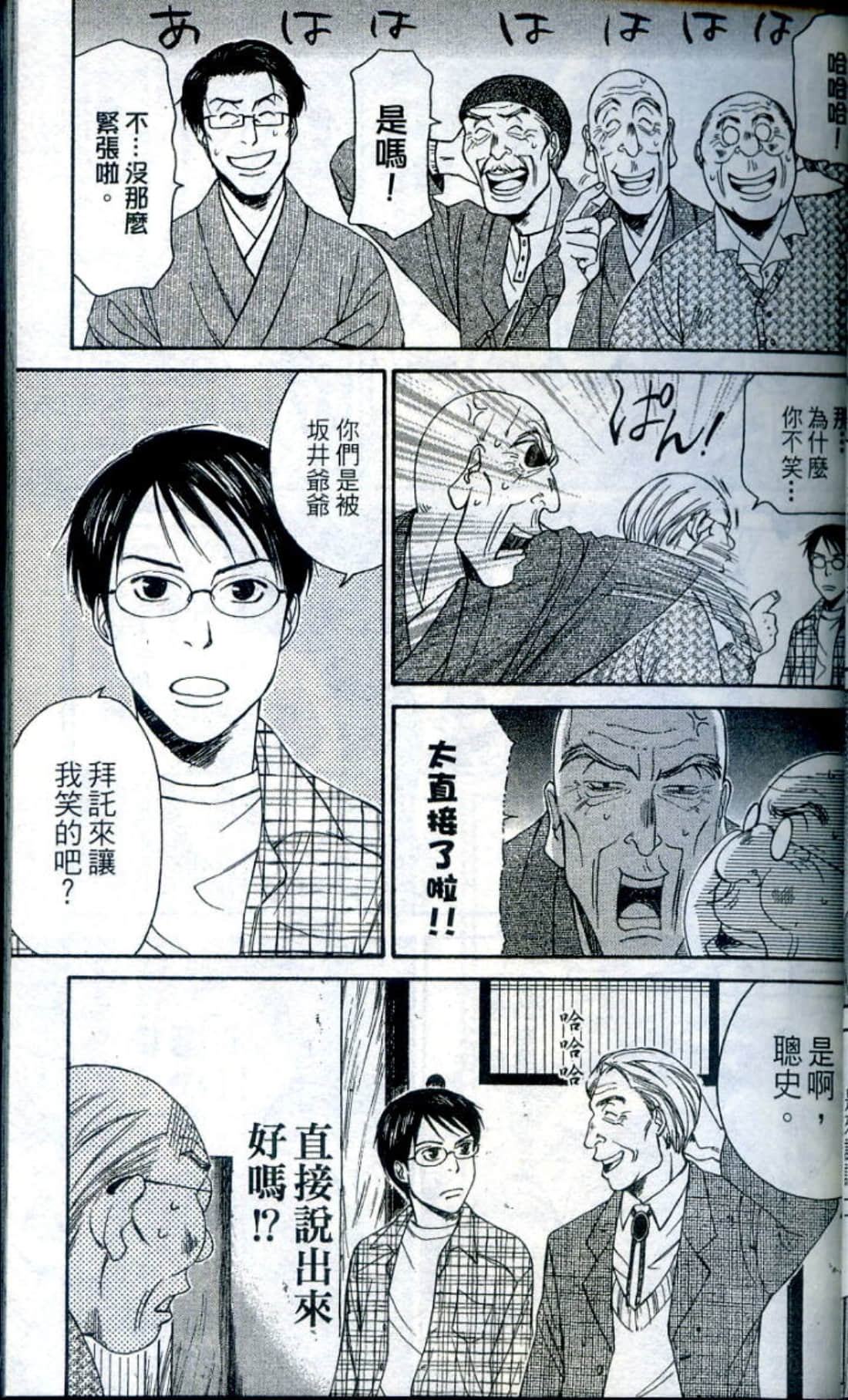 Page 49