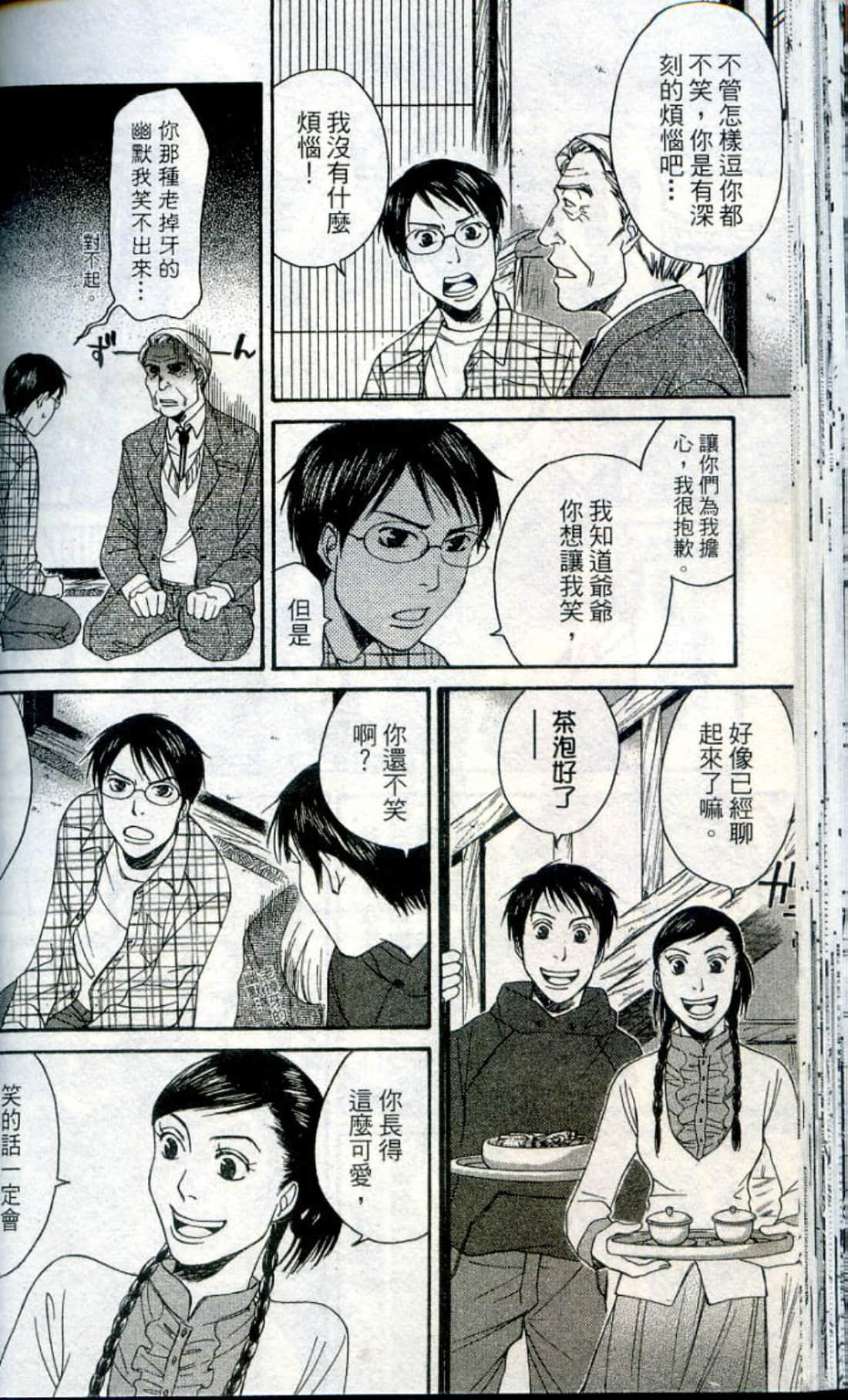 Page 52